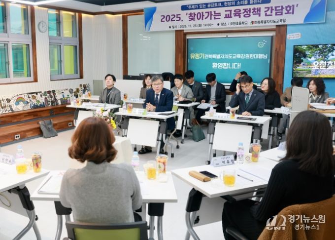 유정기 교육감 권한대행 간담회