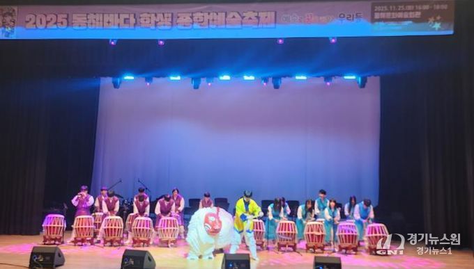 2025 동해바다 학생 종합예술축제 운영
