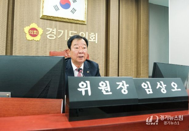 경기도의회 임상오 의원