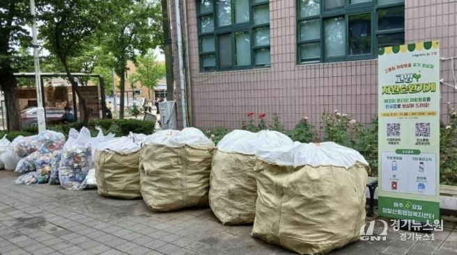 정발산동에서 운영된 ‘고양자원순환가게’