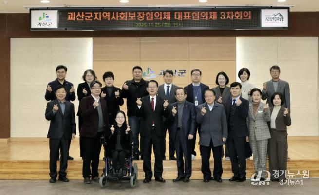 괴산군지역사회보장협의체 대표협의체 25년도 3차 회의 개최