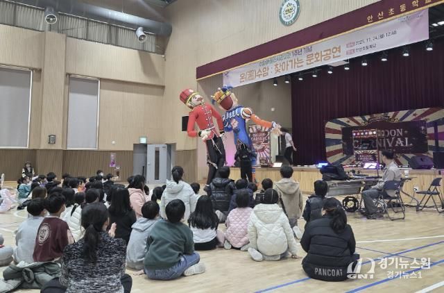 안산시 수암마을전시관 공연단이 24일 안산초등학교 강당에서 ‘온(溫) 수암 : 찾아가는 문화 공연’을 진행하고 있다.