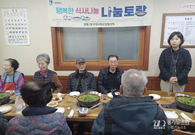 수원시 영통구 영통2동 지역사회보장협의체 특화사업 '행복한 식사나눔 나눔토랑' 실시