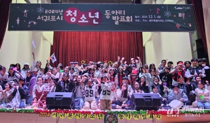 2024년 청소년동아리 발표회