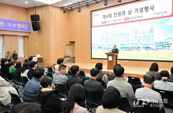 포천시, 제4회 민원의 날 기념행사 개최