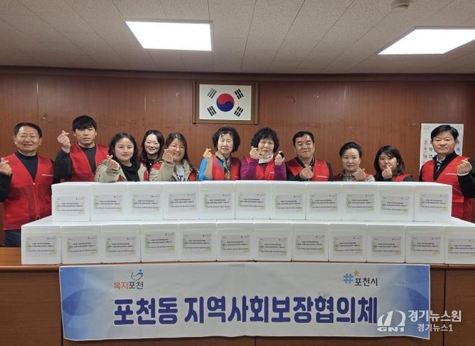 포천시 포천동 지역사회보장협의체, '겨울김치 지원사업' 추진