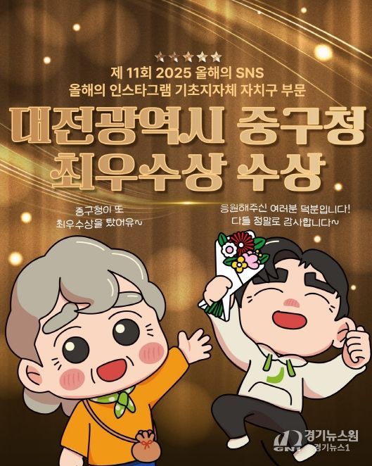 ‘올해의 SNS’ 인스타그램 부문 최우수상 수상