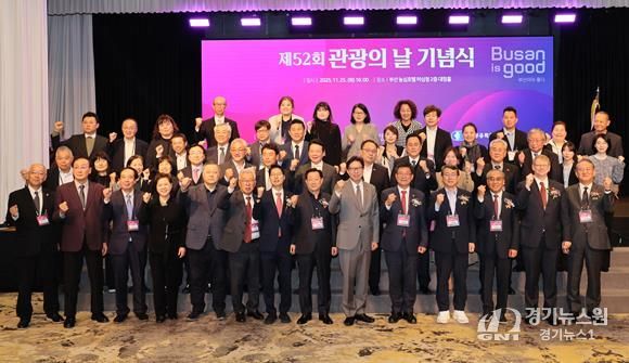 제52회 관광의 날 기념행사에서 송현준 의원을 비롯한 수상자들과 주요 내빈들의 기념촬영 모습.