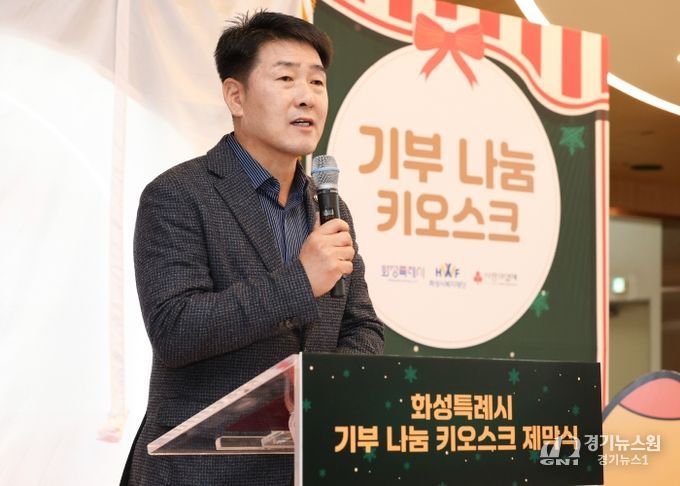배정수 의장 기부나눔 키오스크 제막식축사 모습