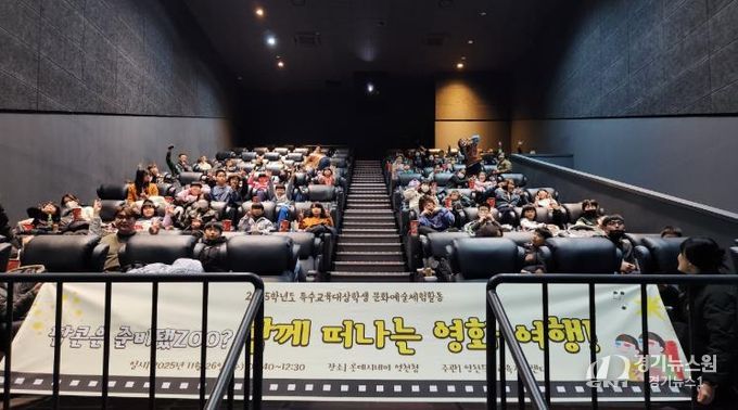 “영화로 소통하고 마음으로 성장해요”