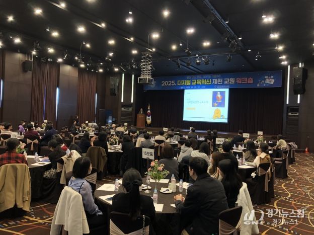 제천교육지원청, ‘2025. 디지털 교육혁신 제천 교원 워크숍’ 개최