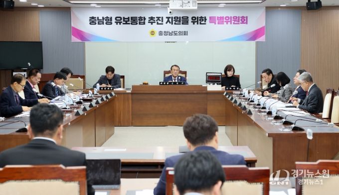 충남형 유보통합 추진 지원을 위한 특별위원회