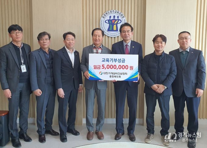 대한기계설비건설협회 충북도회, 청주교육지원청에 장학금 기탁