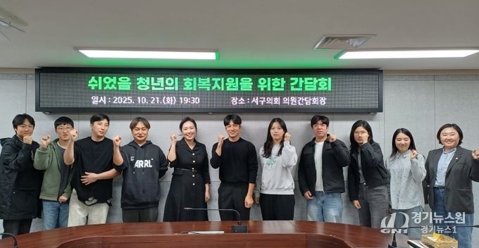 서구 청년 취업자 작년보다 2,000명 줄어 서지영 의원, 청년 취업 지원 사업 조속한 추진 주문!