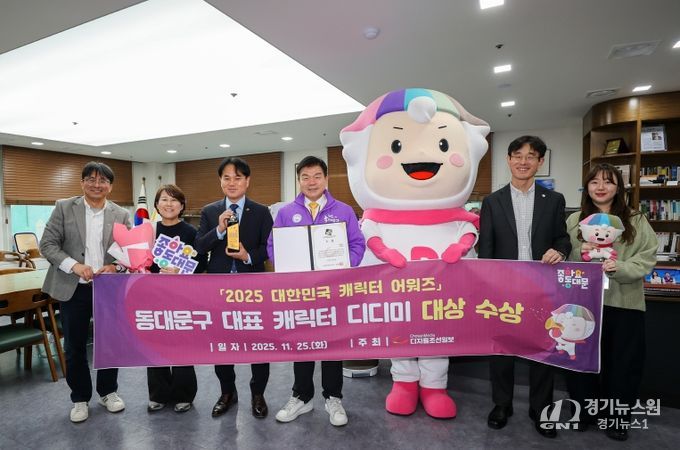 ‘2025 대한민국 캐릭터 어워즈’ 대상 수상 기념촬영