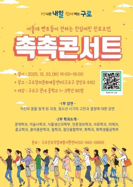 촉촉콘서트 홍보 포스터