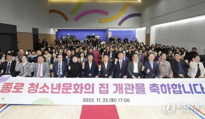 종로 첫 ‘청소년문화의 집’에서 무소음 디제잉 파티