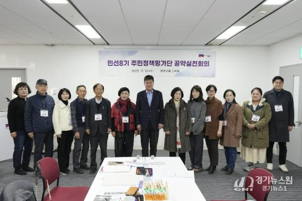 주민정책평가단 기념촬영