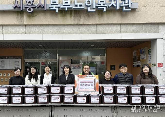 시흥시북부노인복지관, 저소득 어르신에 따뜻한 겨울나기 위한 '정(情) 담은 김장김치 나눔' 펼쳐