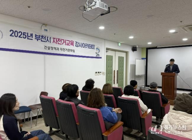 자전거 교육 강사 아카데미 운영 모습