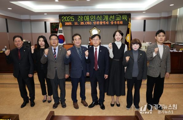 인천 중구의회, 장애인식 개선교육 실시