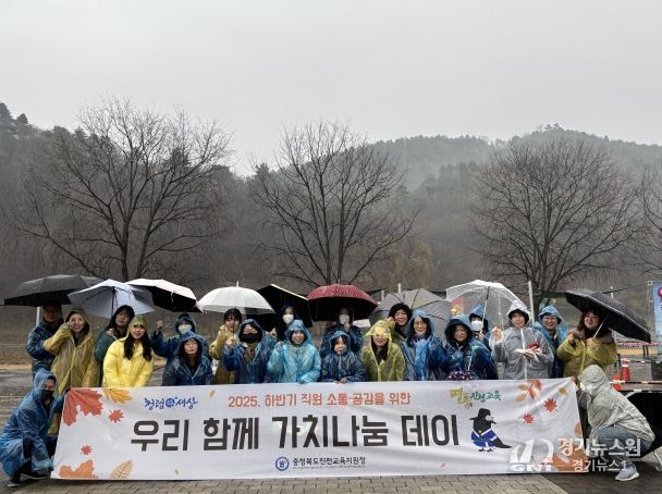 진천교육지원청 ‘우리 함께 가치나눔 데이’ 운영