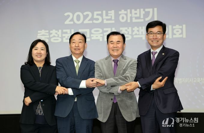 왼쪽부터 구연희 세종특별자치시교육감 권한대행 부교육감, 설동호 대전광역시교육감, 김지철 충청남도교육감, 윤건영 충청북도교육감