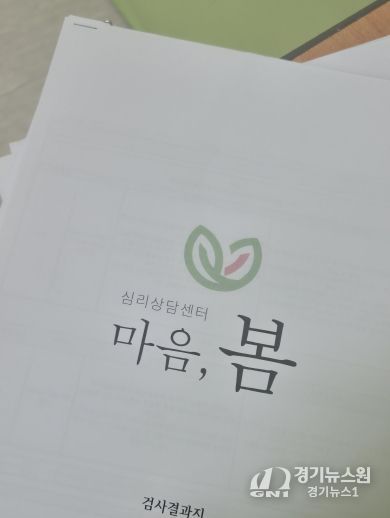 2025. 특수교육대상학생 보호자를 위한 TCI 기질 이해 역량 강화 연수