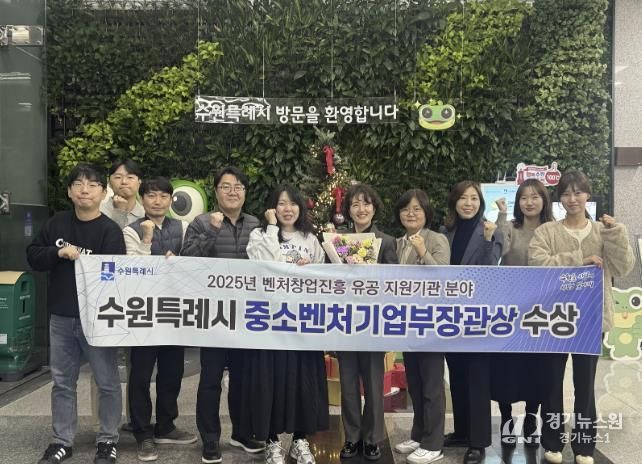 수원시 관계자들이 수상 후 기념 사진을 촬영하고 있다