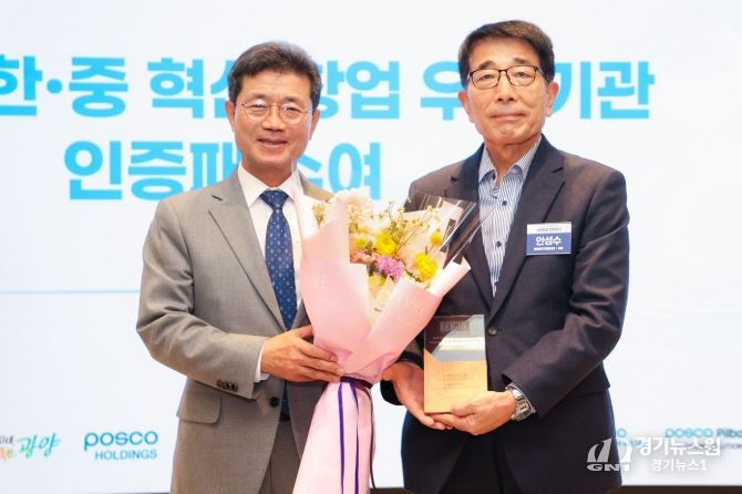 ‘광양벤처밸리기업협의회’에 인증패 전달