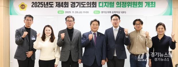 제4회 디지털 의정위원회