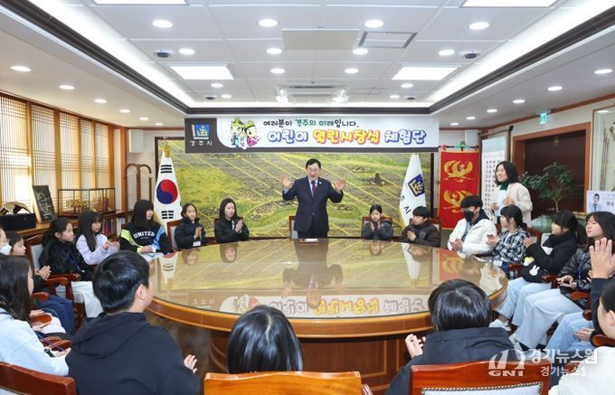 주낙영 경주시장이 29일 '제56기 열린시장실'에 참여한 초등학생들과 시정 현안 및 APEC 이후 경주시 미래정책에 대해 설명하고 있다