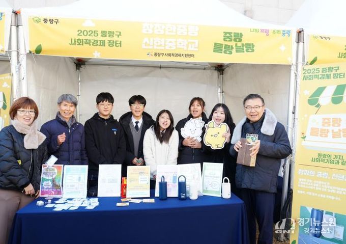 사회적경제 장터 부스에 참여한 신현중학교 학생들과 류경기 중랑구청장의 모습