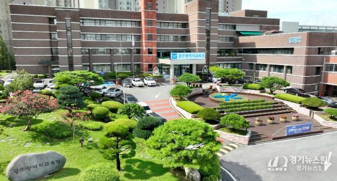 광주광역시교육청