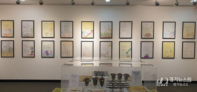 문해, 세상이 달라보여요’ 시화전