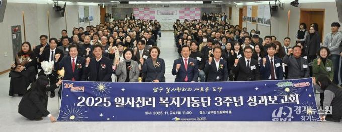 대구 남구, ‘일사천리 복지기동단 성과보고회’ 개최