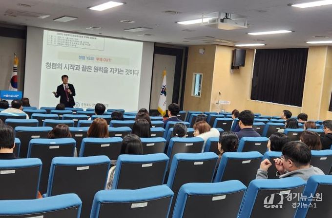 진천교육지원청, 연말 공직자 청렴교육 및 직장 내 괴롭힘 예방교육 실시