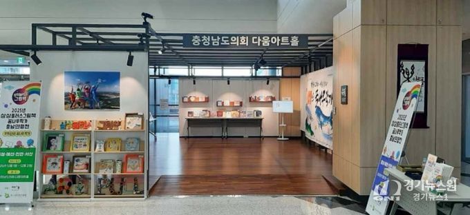 ” 다움아트홀 ‘상상플러스그림책’ 전시