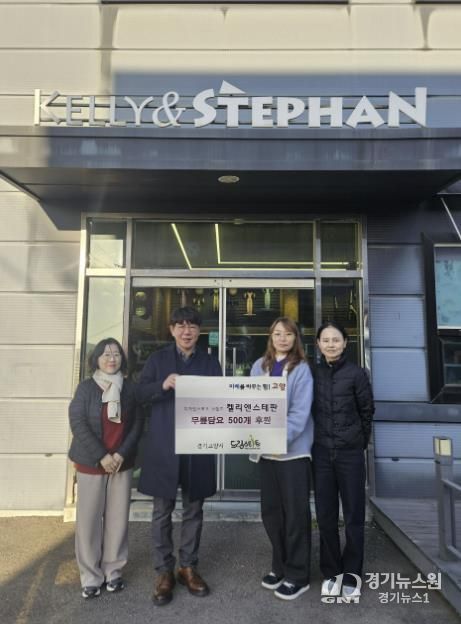 ‘켈리앤스테판’후원물품 전달 기념 촬영