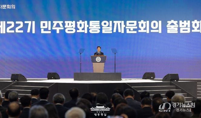 제22기 민주평화통일자문회의 출범식(대통령실)