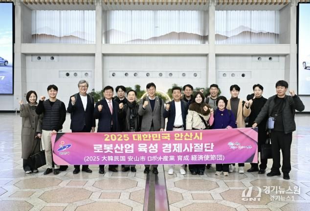 이민근 안산시장(왼쪽 일곱번째)이 2일 ‘안산시 로봇산업 육성 경제사절단’과 함께 4박 5일 일정으로 일본 도쿄 출장길에 나서며 기념촬영을 하고 있다.