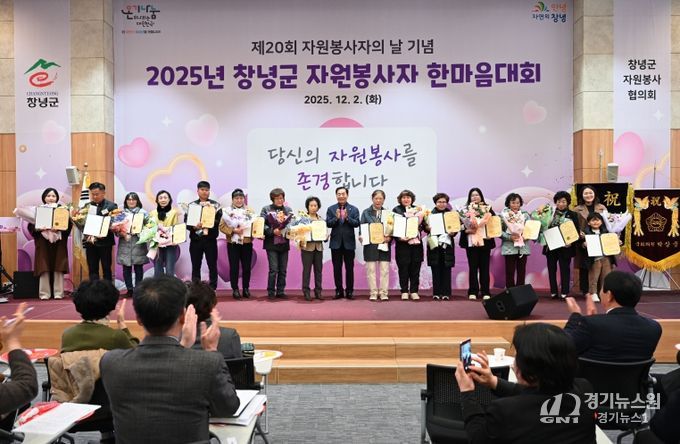 성낙인 창녕군수가 한마음대회 기념 단체촬영을 하고 있다.