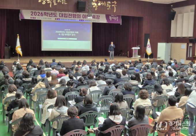 동대문구, 9일 ‘정시 지원전략 특강’ 연다