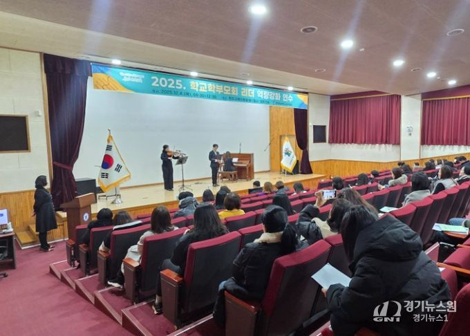 청주교육지원청, 2025. 학교학부모회 리더 역량강화 연수 개최