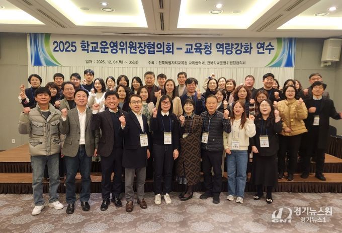 학운위 역량강화 연수