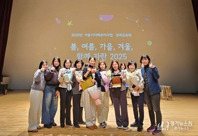 ‘2025년 서울시 치매관리사업 성과공유회’에서 구로구보건소 관계자들이 기념촬영을 하고 있다.