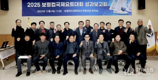 요트대회 성과보고회 사진