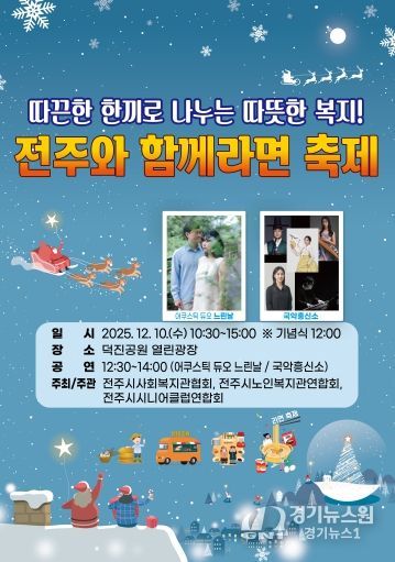 새단장한 덕진공원에서 ‘전주와 함께라면 축제’ 열린다!