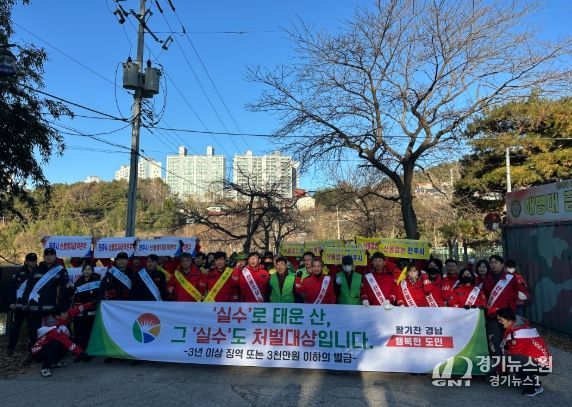 도-시군-읍면동 동시 산불 예방 캠페인