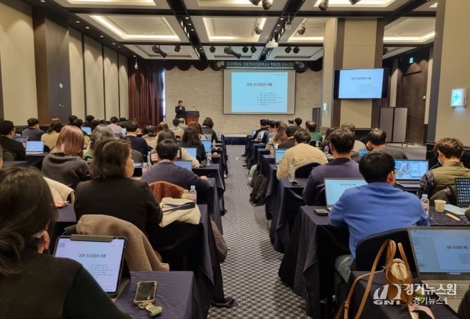 진로진학상담협력교사 역량강화 연수(3차)